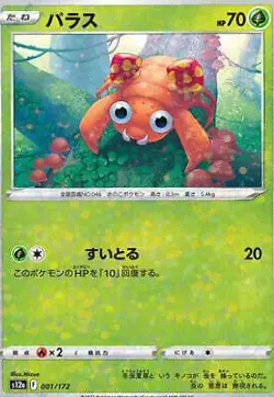 V Star Universe Japanese -Choose Your own Card - Image 3
