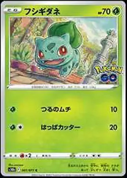 Japanese Pokemon Go Pokemon Cards -Choose your cards - Image 2