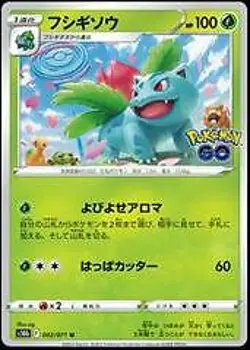 Japanese Pokemon Go Pokemon Cards -Choose your cards - Image 3