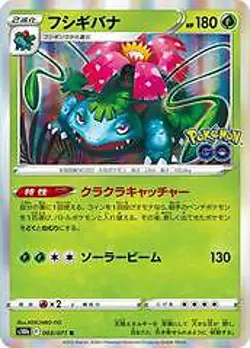 Japanese Pokemon Go Pokemon Cards -Choose your cards - Image 4
