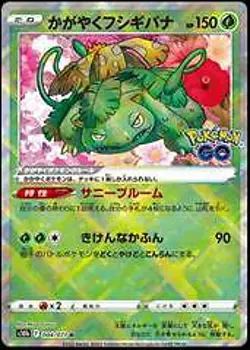 Japanese Pokemon Go Pokemon Cards -Choose your cards - Image 5