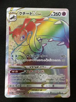 Mawile VSTAR HR 088/068 S11a Incandescent Arcana - Pokemon Card Japanese - Image 1