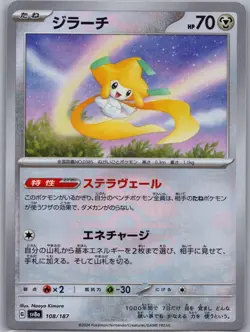 Jirachi 108/187 Master Ball Japanese SV8a: Terastal Fest ex - Pokemon Card - NM - Image 1