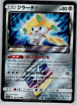 Jirachi Prism Star 091/173 Holo - Japanese Tag All Stars - Pokemon Card - NM - Image 1