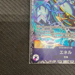 Enel OP15-060 Flagship Battle 2026 April Best 8 Prize ONE PIECE Card Japan - Image 5