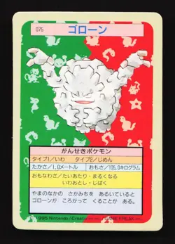 Graveler 075 Topsun Blue Back 1995 Japanese Pokemon Card TCG - Image 1