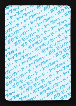 Graveler 075 Topsun Blue Back 1995 Japanese Pokemon Card TCG - Image 2