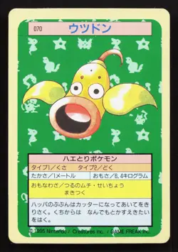 Weepinbell NO. 070 Topsun MP Japanese Pokemon Card TCG - Image 1