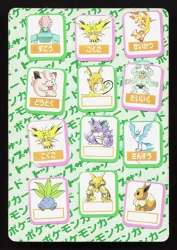 Zapdos NO. 145 Topsun HP Japanese Pokemon Card TCG - Image 2