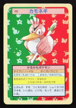 Farfetch'd NO. 083 Topsun LP Japanese Pokemon Card TCG - Image 1