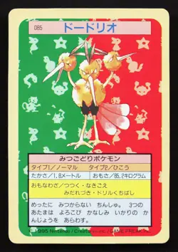Dodrio NO. 085 Topsun LP Japanese Pokemon Card TCG - Image 1