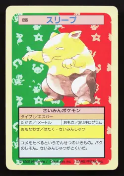 Drowzee NO. 096 Topsun LP Japanese Pokemon Card TCG - Image 1