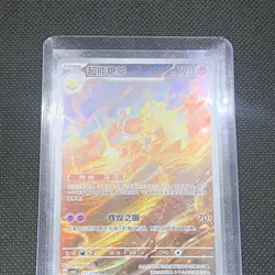 Espathra AR 073/066 SV4M Future Flash - Pokemon Card Korean Scarlet & Violet - Image 1