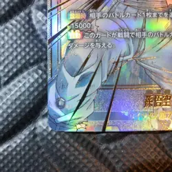 Son Goku SP Alt Art FB01-139 SCR Dragon Ball Fusion World Card Japanese - Image 5