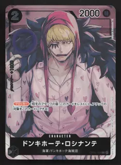 Donquixote Rosinante (Box Topper) OP02-108 Paramount War NM One Piece Card TCG - Image 1