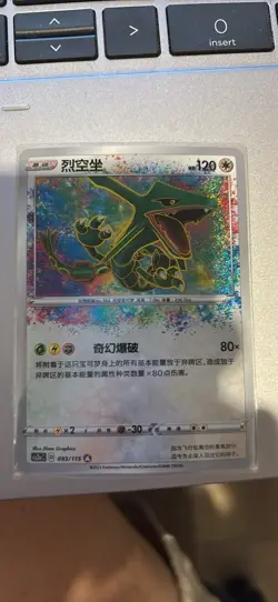 Pack fresh mint Rayquaza Amazing Rare Pokemon Cards Chinese - Image 1