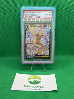PSA 10 MEGA Dragonite ex SAR 246/193 MEGA Dream ex M2a Pokemon Card Japanese JP - Image 1