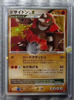 Pokemon 2008 Japanese DP5 - 1st Ed Rhyperior Lv.X Holo Card - NM- to NM - Image 1