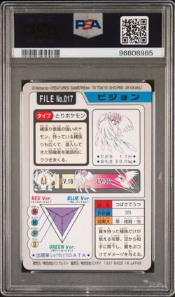 PSA 9 Pidgeotto 017 Carddass Mint Pokemon Card Vending 1997 Pocket Monsters - Image 2