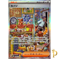 Salvatore SAR 096/071 SV5M Cyber Judge Pokemon Card Japanese-NM - Image 1