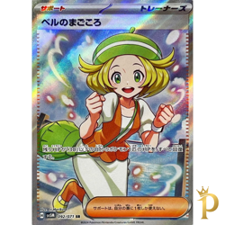 Bianca's Sincerity SR 092/071 SV5M Cyber Judge Pokemon Card Japanese-NM - Image 1