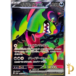 Okidogi ex SAR 087/064 SV6a Japanese Pokemon Card Night Wanderer-NM - Image 1