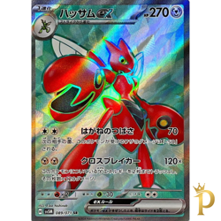 Scizor ex SR 089/071 SV5M Cyber Judge Pokemon Card Japanese-NM - Image 1