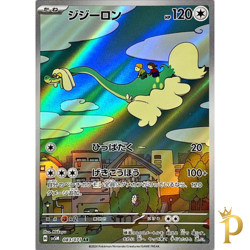 Drampa AR 083/071 SV5M Cyber Judge Pokemon Card Japanese Scarlet & Violet - Image 1