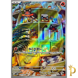 Litten AR 075/071 SV5M Cyber Judge Pokemon Card Japanese Scarlet & Violet-NM - Image 1