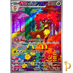 Sawsbuck AR 074/071 SV5M Cyber Judge Pokemon Card Japanese Scarlet & Violet-NM - Image 1