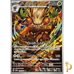 Shiftry AR 072/071 SV5M Cyber Judge Pokemon Card Japanese Scarlet & Violet-NM - Image 1