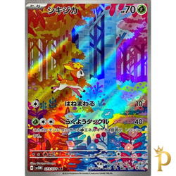 Deerling AR 073/071 SV5M Cyber Judge Pokemon Card Japanese Scarlet & Violet-NM - Image 1