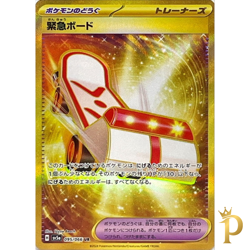 Emergency Board UR 095/066 SV5a Crimson Haze - Pokemon Card Japanese - Image 1