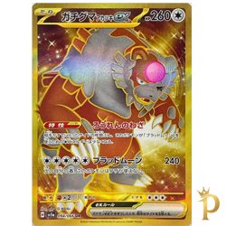 Bloodmoon Ursaluna ex UR 094/066 SV5a Crimson Haze - Pokemon Card Japanese - Image 1