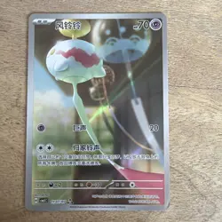 Chimecho 1107/07 Triple Rare Full Art Chinese Gem Pack Vol.5 Pokemon Card MINT - Image 1