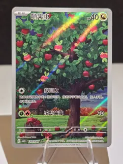 Applin 2007/07 Full Art Holo Chinese Gem Pack Vol.5 Pokemon Card [gls1081] - Image 1