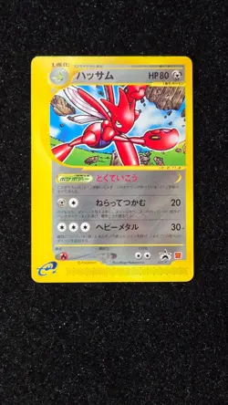 Scizor 037/P Japanese e-Series McDonald's Promo Pokemon Card Non-Holo RARE - Image 1