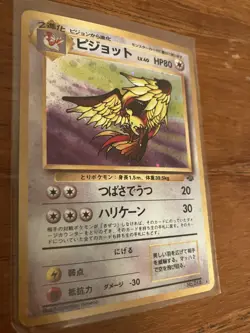 1996 Japanese Pokemon Pocket Monsters Holo Pidgeot No.18 — Vintage Rare Card - Image 1
