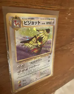 1996 Japanese Pokemon Pocket Monsters Holo Pidgeot No.18 — Vintage Rare Card - Image 2