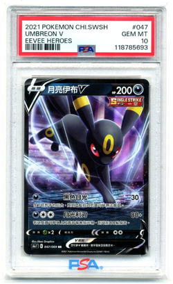2021 Pokemon Chinese Sword & Shield Eevee Heroes 047 Umbreon V PSA 10 Gem Mint - Image 1