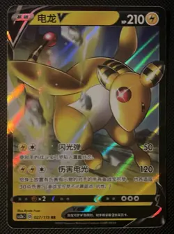 Pokemon TCG Ampharos V 210 HP 027/115 Holo Foil Lightning Card - Image 1