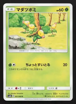 Bellsprout 001/066 Champion Road LP Japanese Pokemon Card TCG - Image 1