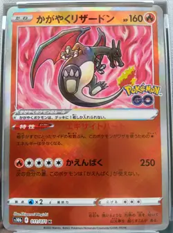 PSA 9 Radiant Charizard 011/071 K S10b Pokemon GO Card Japanese 2022 - Image 2