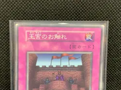 YuGiOh 1999 VOL. 4 Royal Decree 1st Card Konami Limited Trading card game F/S - Image 4
