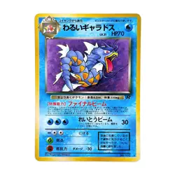 Dark Gyarados Holo Rare No.130 Pokemon TCG Japanese Nintendo Pocket Monsters - Image 1