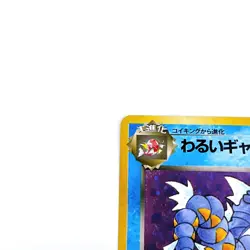 Dark Gyarados Holo Rare No.130 Pokemon TCG Japanese Nintendo Pocket Monsters - Image 2