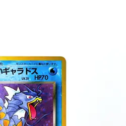 Dark Gyarados Holo Rare No.130 Pokemon TCG Japanese Nintendo Pocket Monsters - Image 3