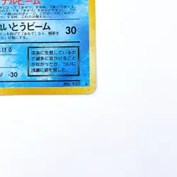 Dark Gyarados Holo Rare No.130 Pokemon TCG Japanese Nintendo Pocket Monsters - Image 5