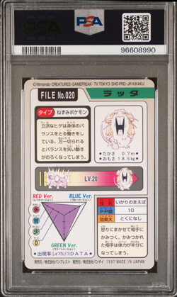 PSA 9 Raticate 020 Carddass Mint Pokemon Card Vending 1997 Pocket Monsters - Image 2