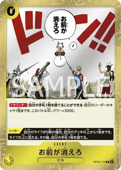 You're the One Who Foil-One Piece The Best Vol.2 (OP06-115) (R)(JP) NM Reprint - Image 1